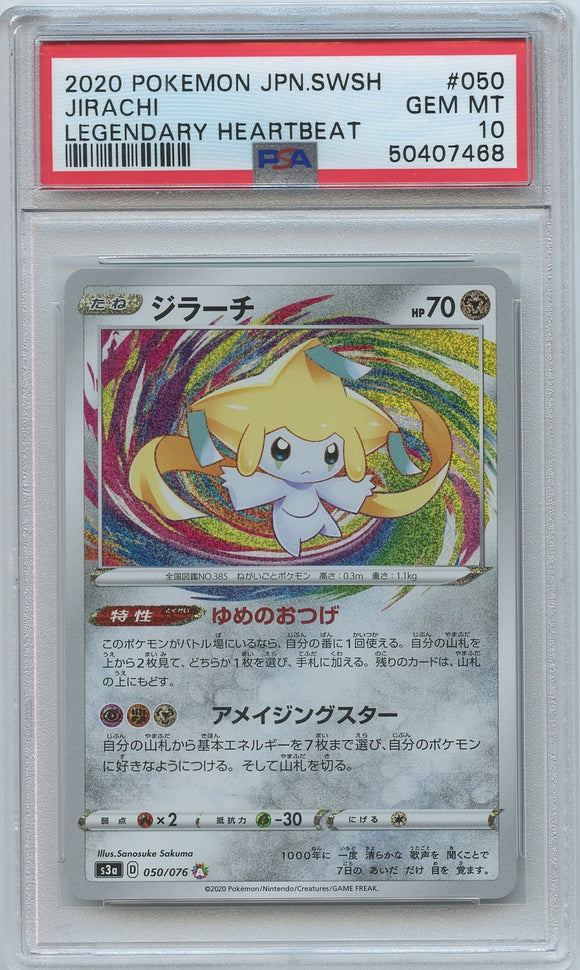 Pokémon PSA Card: 2020 Pokémon Japanese Legendary Heartbeat 050 Jirachi Amazing Rare PSA 10 Gem Mint 50407468