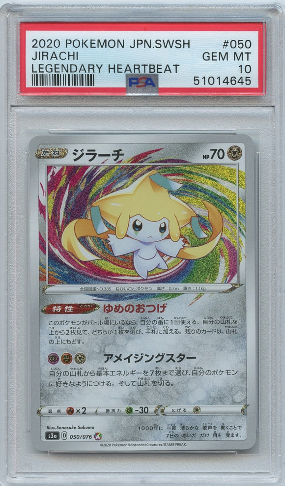 Pokémon PSA Card: 2020 Pokémon Japanese Legendary Heartbeat 050 Jirachi Amazing Rare PSA 10 Gem Mint 61014645