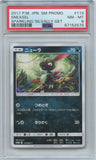 Pokémon PSA Card: 2017 Pokémon Japanese SM-P Promotional Card 119 Sneasel PSA 8 Near Mint-Mint 57152575