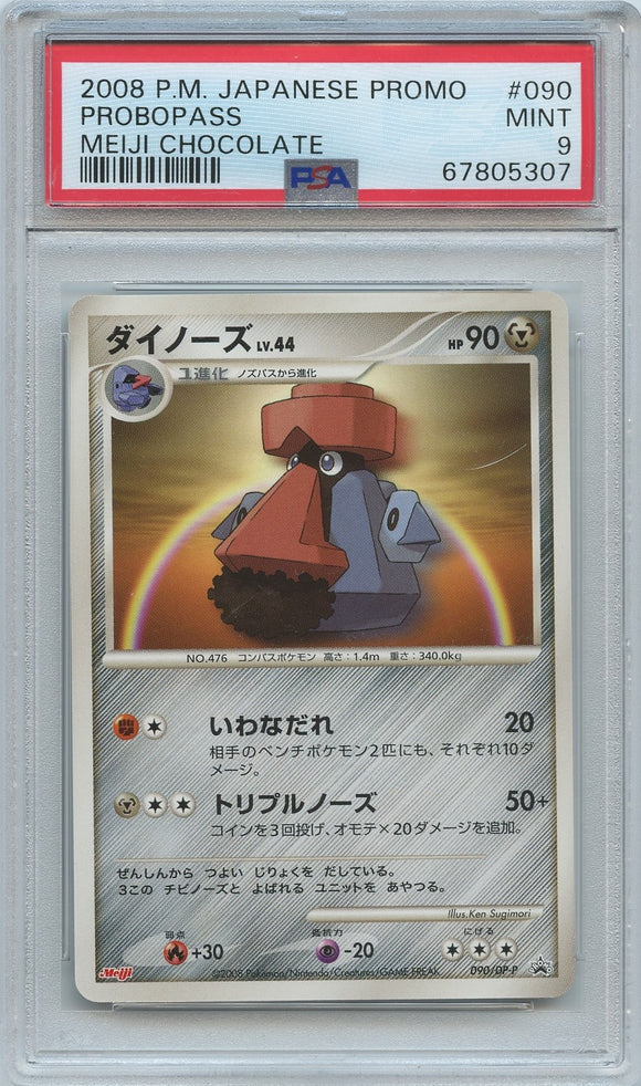 Pokémon PSA Card: 2008 Pokémon Japanese DP-P Promotional Cards 090 Probopass PSA 9 Mint 67805307