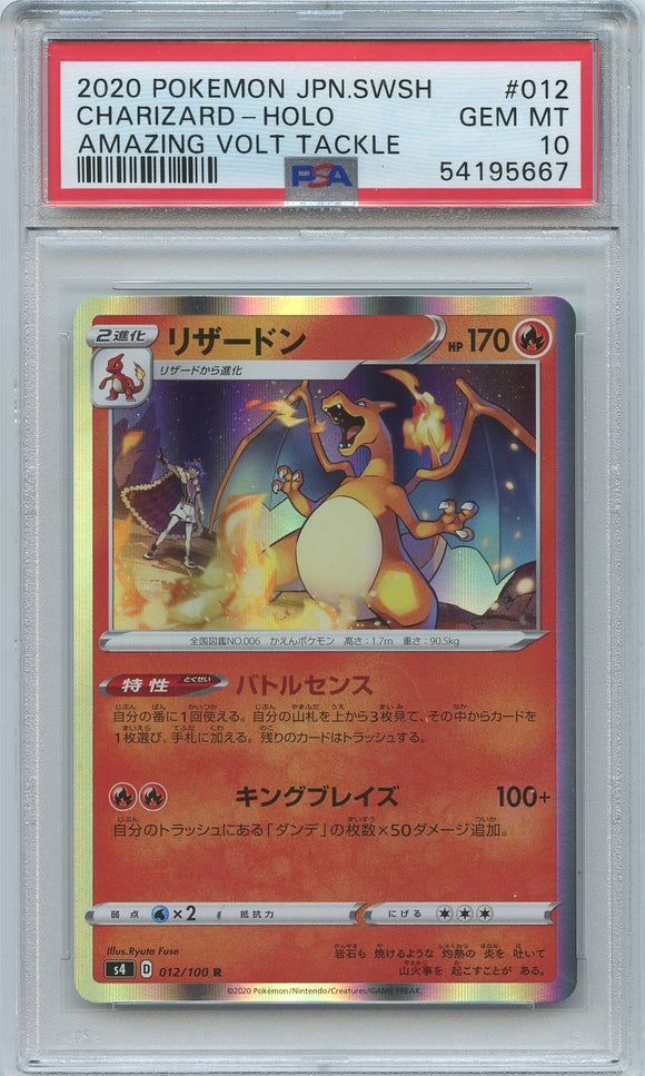 Pokémon PSA Card: 2020 Pokémon Japanese Amazing Volt Tackle 012 Charizard PSA 10 Gem Mint 54195667