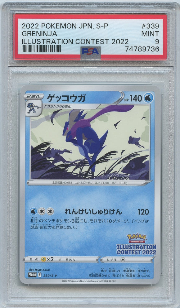 Pokémon PSA Card: 2022 Pokémon Japanese S-P Promotional Card 339 Greninja PSA 9 Mint 74789736