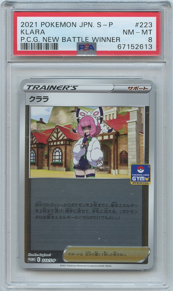 Pokémon PSA Card: 2021 Pokémon Japanese S-P Promotional Card 223 Klara PSA 8 Near Mint 67152613