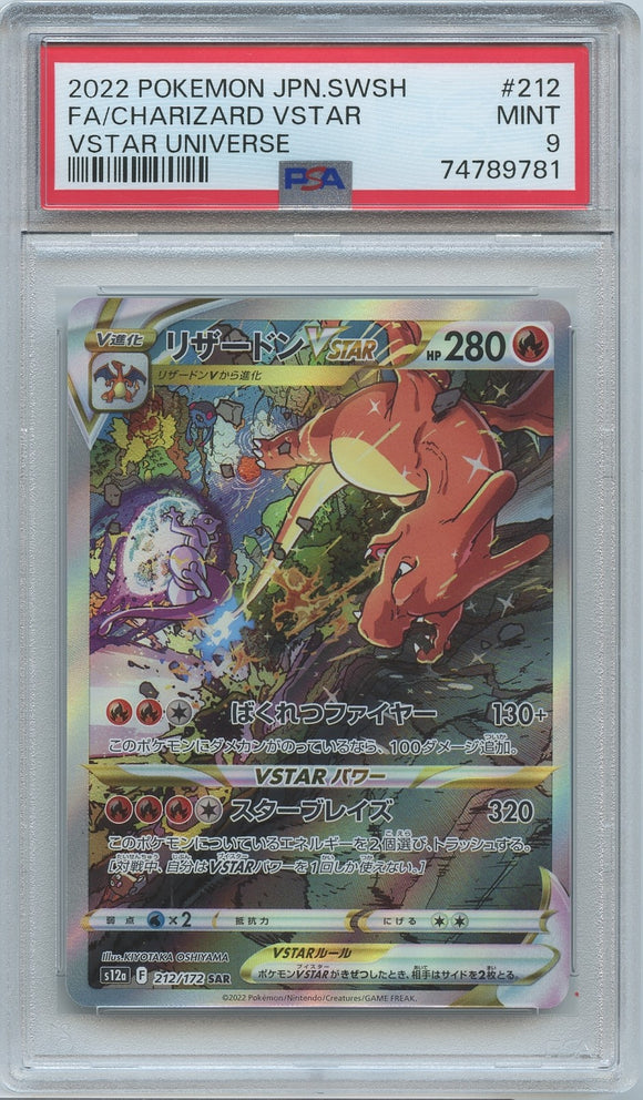 Pokémon PSA Card: 2022 Pokémon Japanese VSTAR Universe 212 Charizard VSTAR PSA 9 Mint 74789781