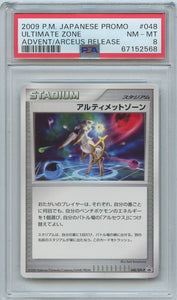 Pokémon PSA Card: 2009 Pokémon Japanese DPt-P Promotional Cards 048 Ultimate Zone PSA 8 Near Mint-Mint 67152568