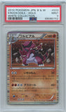 Pokémon PSA Card: 2010 Pokémon Japanese White Collection 033 Krookodile PSA 9 Mint 68080152