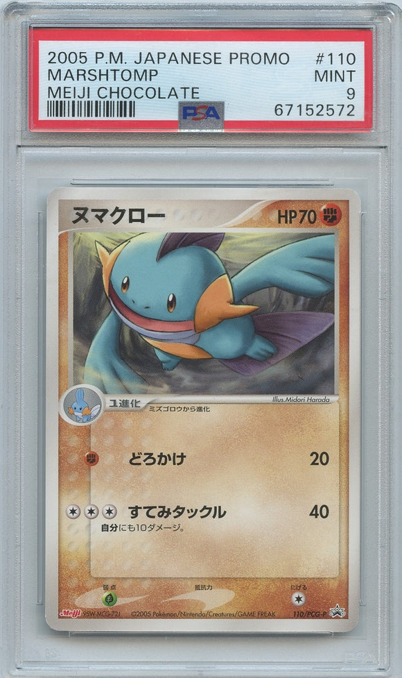 Pokémon PSA Card: 2005 Pokémon Japanese PCG-P Promotional Card 110 Marshtomp PSA 9 Mint 67152572
