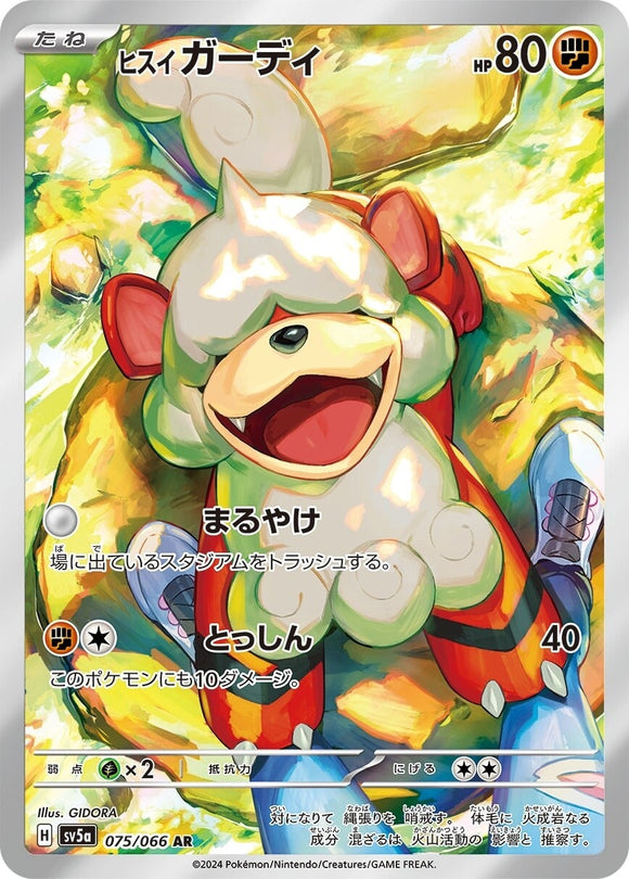 075 Hisuian Growlithe AR SV5a: Crimson Haze expansion Scarlet & Violet Japanese Pokémon card