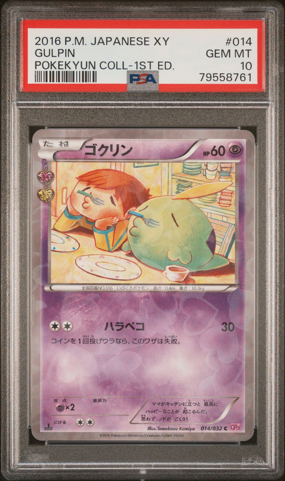 Pokémon PSA Card: 2016 Japanese Pokékyun Collection 1st Edition 014 Gulpin PSA 10 Gem Mint 79558761