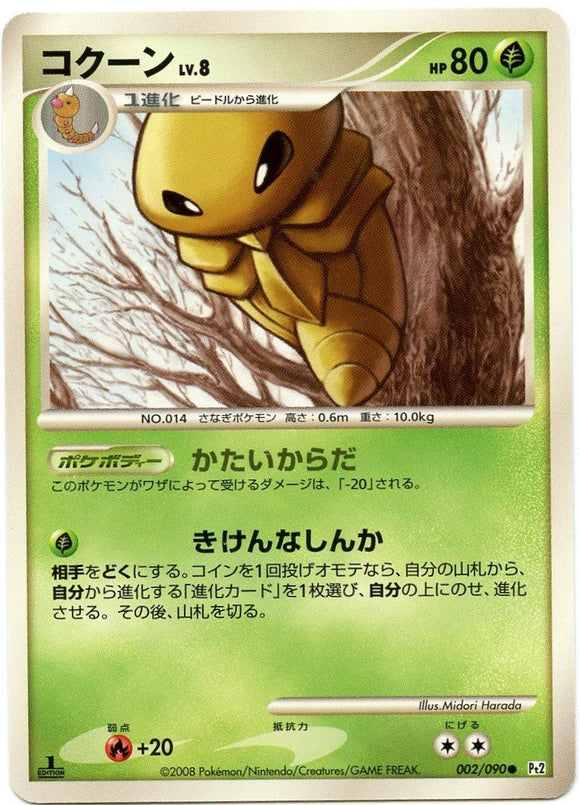 002 Kakuna Pt2 1st Edition Bonds to the End of Time Platinum Japanese Pokémon Card