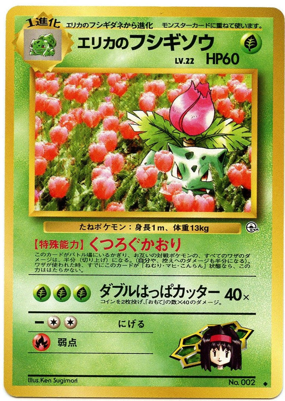 010 Erika's Ivysaur Challenge From the Darkness Expansion Pack Japanese Pokémon card