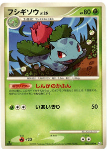 002 Ivysaur 1st Edition Pt3 Beat of the Frontier Platinum Japanese Pokémon Card
