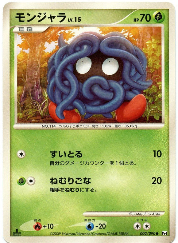 002 Tangela Pt4 Advent of Arceus Platinum Japanese Pokémon Card