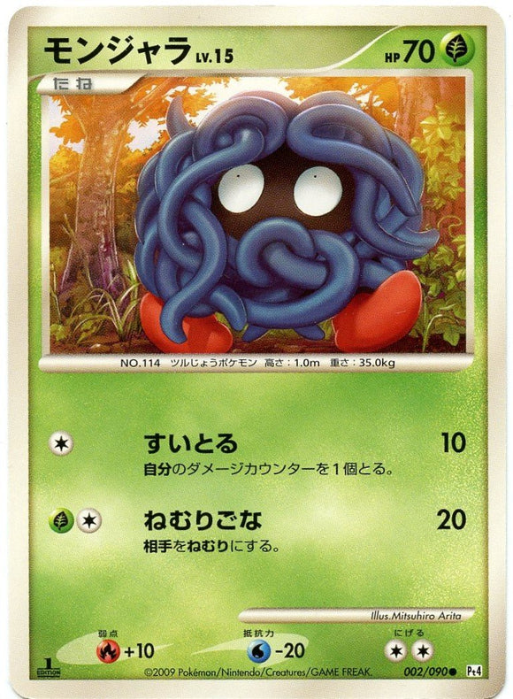 002 Tangela Pt4 Advent of Arceus Platinum Japanese 1st Edition Pokémon Card