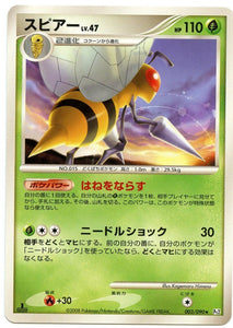 003 Beedrill Pt2 1st Edition Bonds to the End of Time Platinum Japanese Pokémon Card