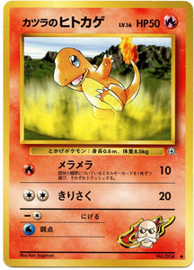 025 Blaine's Charmander Challenge From the Darkness Expansion Pack Japanese Pokémon card