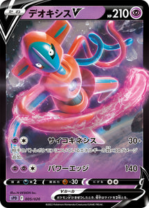 Pokémon Single Card: Sword & Shield V Battle Deck Deoxys Japanese 005 Deoxys V