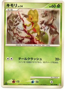 005 Treecko Pt4 Advent of Arceus Platinum Japanese 1st Edition Pokémon Card