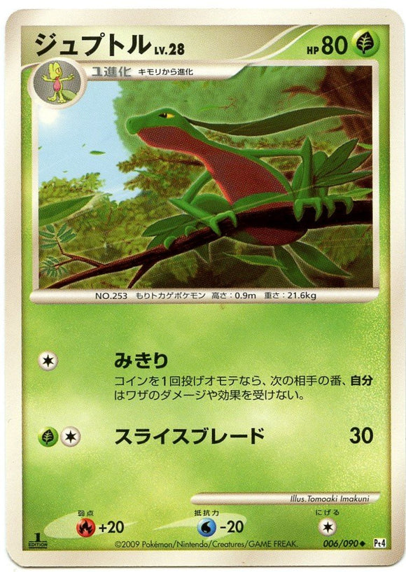 006 Grovyle Pt4 Advent of Arceus Platinum Japanese Pokémon Card