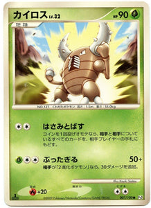 007 Pinsir Pt3 Beat of the Frontier Platinum Japanese Pokémon Card