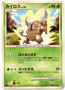 007 Pinsir 1st Edition Pt3 Beat of the Frontier Platinum Japanese Pokémon Card