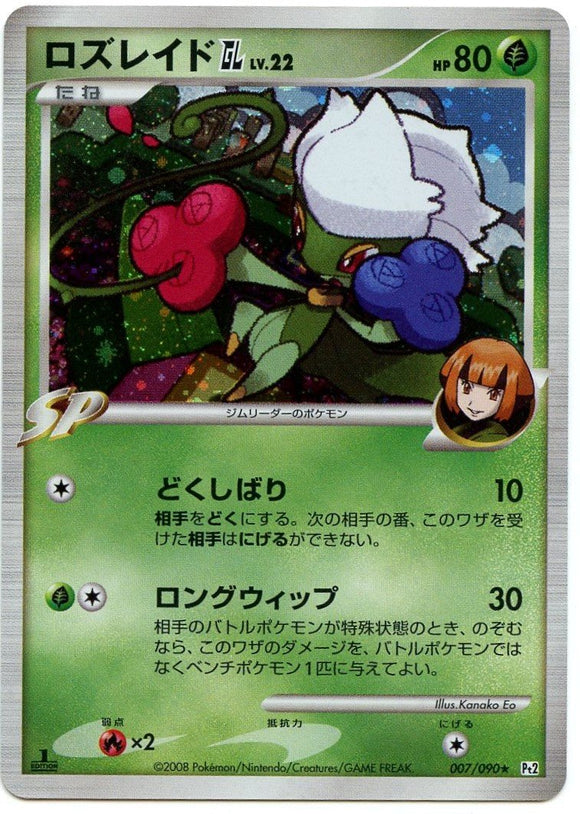 007 Roserade GL Pt2 1st Edition Bonds to the End of Time Platinum Japanese Pokémon Card