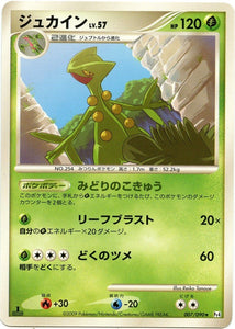 007 Sceptile Pt4 Advent of Arceus Platinum Japanese 1st Edition Pokémon Card