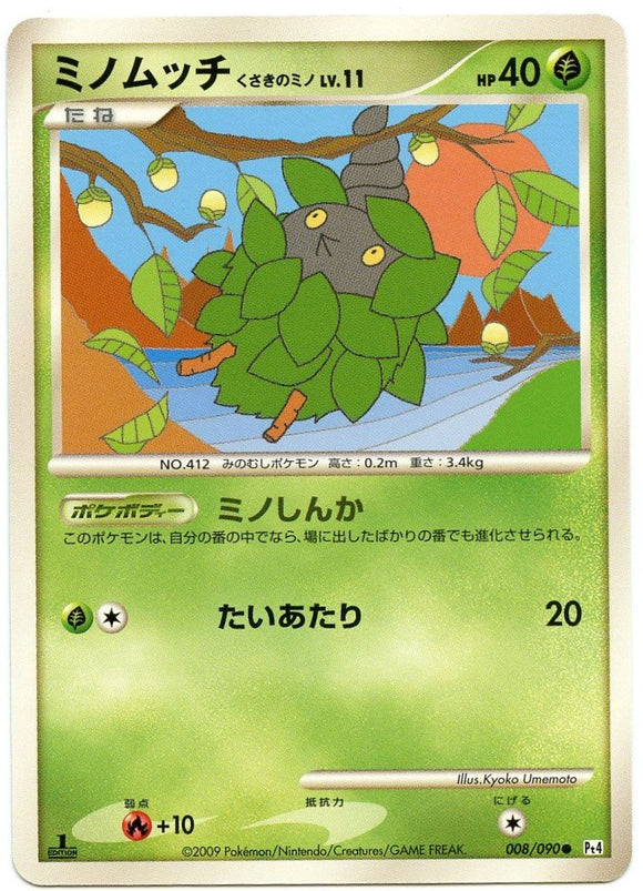 008 Burmy Plant Cloak Pt4 Advent of Arceus Platinum Japanese 1st Edition Pokémon Card