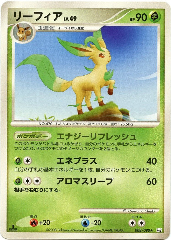 008 Leafeon Pt2 1st Edition Bonds to the End of Time Platinum Japanese Pokémon Card