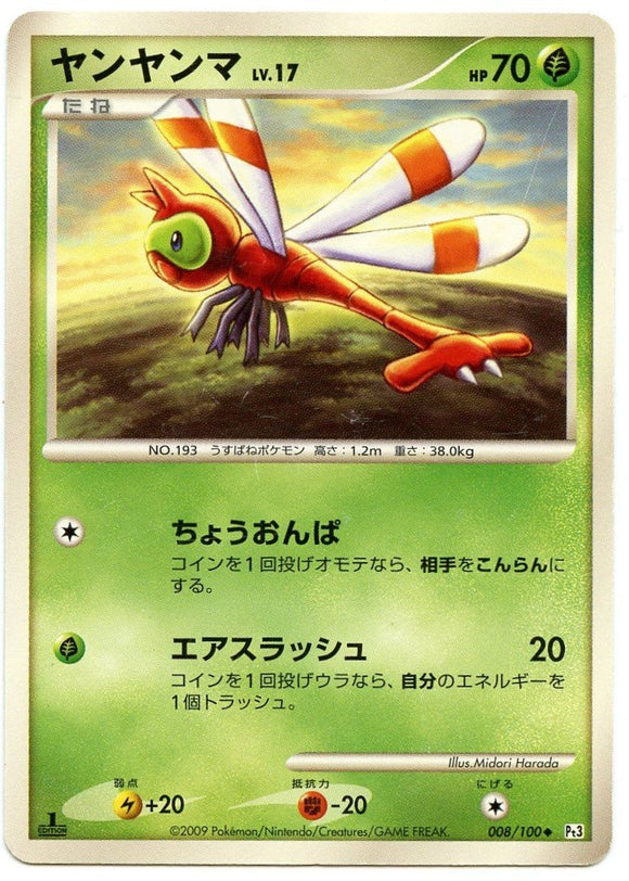 008 Yanma 1st Edition Pt3 Beat of the Frontier Platinum Japanese Pokémon Card