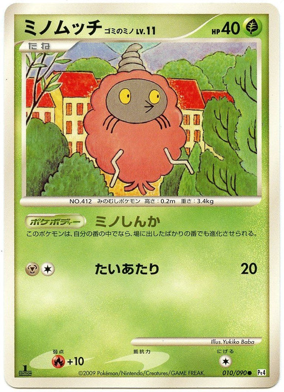 010 Burmy Trash Cloak Pt4 Advent of Arceus Platinum Japanese Pokémon Card