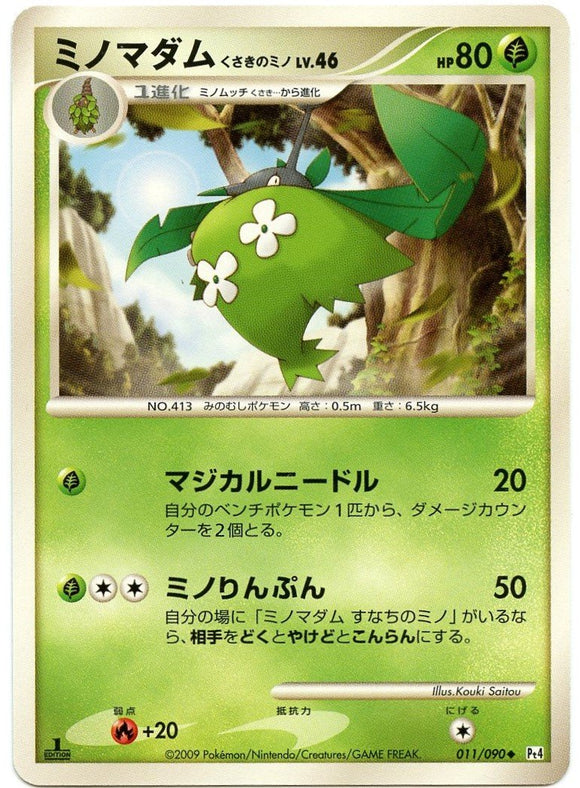 011 Wormadam Plant Cloak Pt4 Advent of Arceus Platinum Japanese Pokémon Card