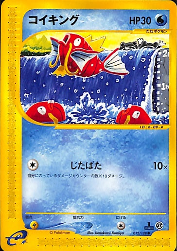 012 Magikarp E1: Base Expansion Pack Japanese Pokémon card