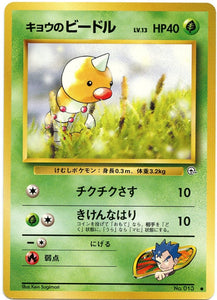 001 Koga's Weedle Challenge From the Darkness Expansion Pack Japanese Pokémon card