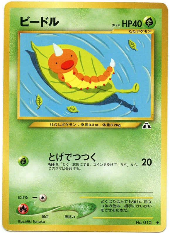 002 Weedle Neo 2: Crossing the Ruins expansion Japanese Pokémon card