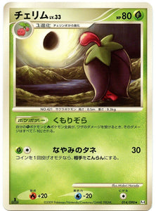 014 Cherrim Pt4 Advent of Arceus Platinum Japanese 1st Edition Pokémon Card