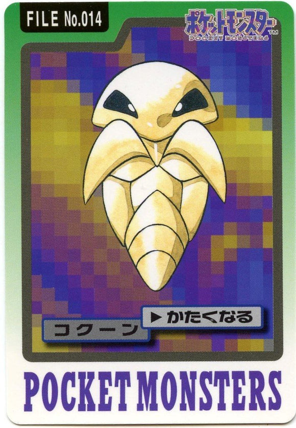 014 Kakuna Bandai Carddass 1997 Japanese Pokémon Card