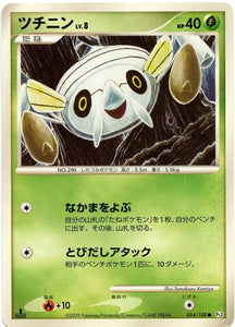 014 Nincada Pt3 Beat of the Frontier Platinum Japanese Pokémon Card