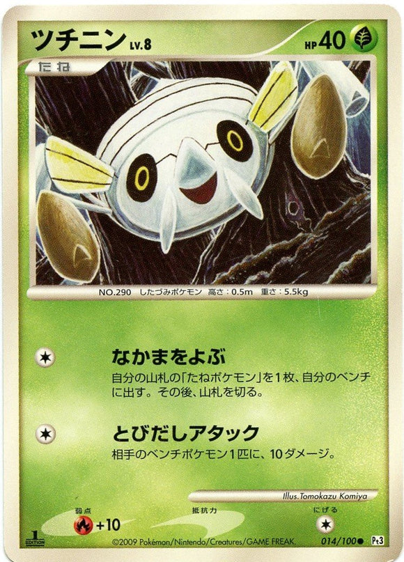 014 Nincada 1st Edition Pt3 Beat of the Frontier Platinum Japanese Pokémon Card