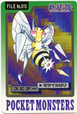 015 Beedrill Bandai Carddass 1997 Japanese Pokémon Card