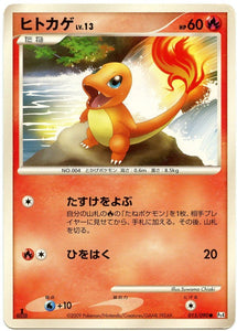 015 Charmander Pt4 Advent of Arceus Platinum Japanese Pokémon Card