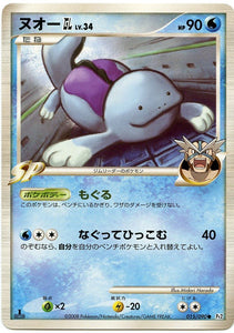 015 Quagsire GL Pt2 1st Edition Bonds to the End of Time Platinum Japanese Pokémon Card