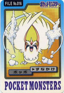 016 Pidgey Bandai Carddass 1997 Japanese Pokémon Card