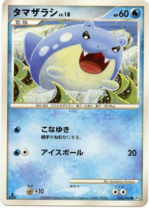 016 Spheal Pt2 1st Edition Bonds to the End of Time Platinum Japanese Pokémon Card