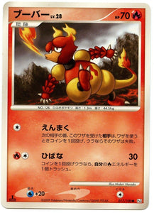 017 Magmar 1st Edition Pt3 Beat of the Frontier Platinum Japanese Pokémon Card