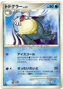 017 Sealeo Pt2 1st Edition Bonds to the End of Time Platinum Japanese Pokémon Card
