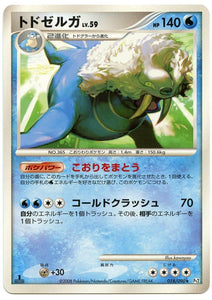 018 Walrein Pt2 1st Edition Bonds to the End of Time Platinum Japanese Pokémon Card