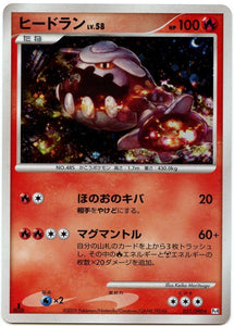 021 Heatran Pt4 Advent of Arceus Platinum Japanese 1st Edition Pokémon Card