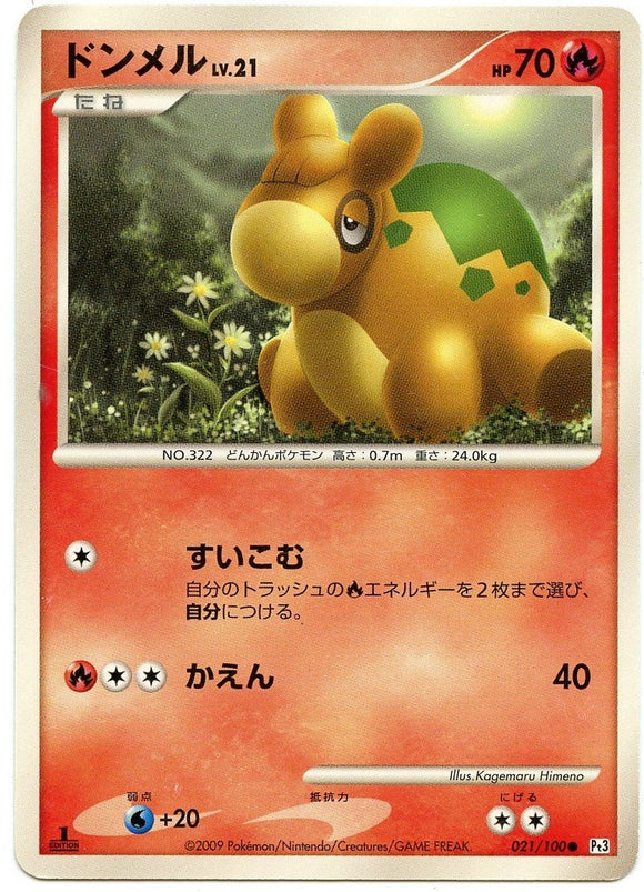 021 Numel Pt3 Beat of the Frontier Platinum Japanese Pokémon Card