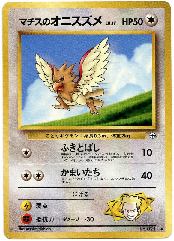 057 Lt. Surge's Spearow Leader's Stadium Expansion Pack Japanese Pokémon card